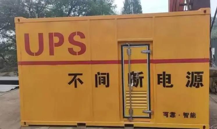 会山镇UPS电源（Uninterruptible Power Supply）的作用？